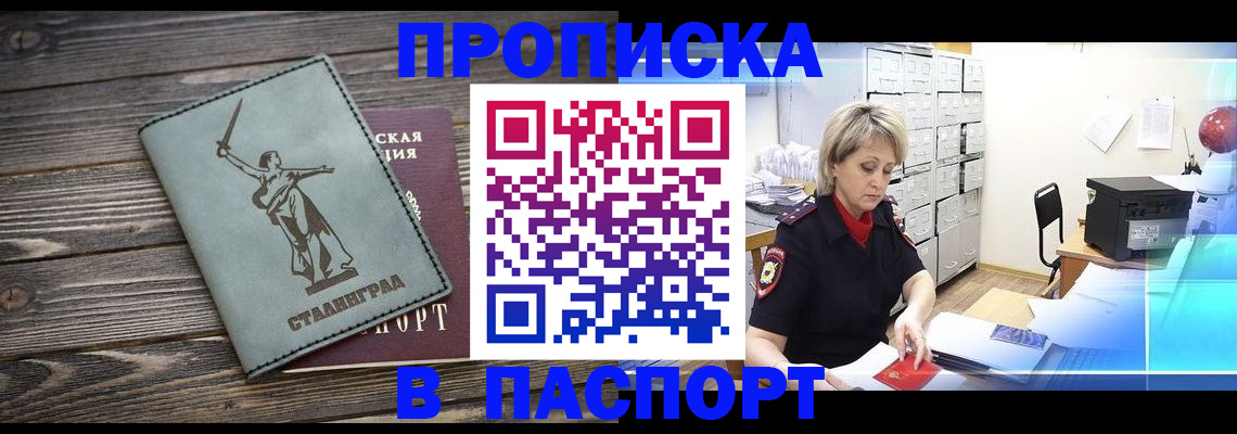 временная регистрация собственник в Рузаевке