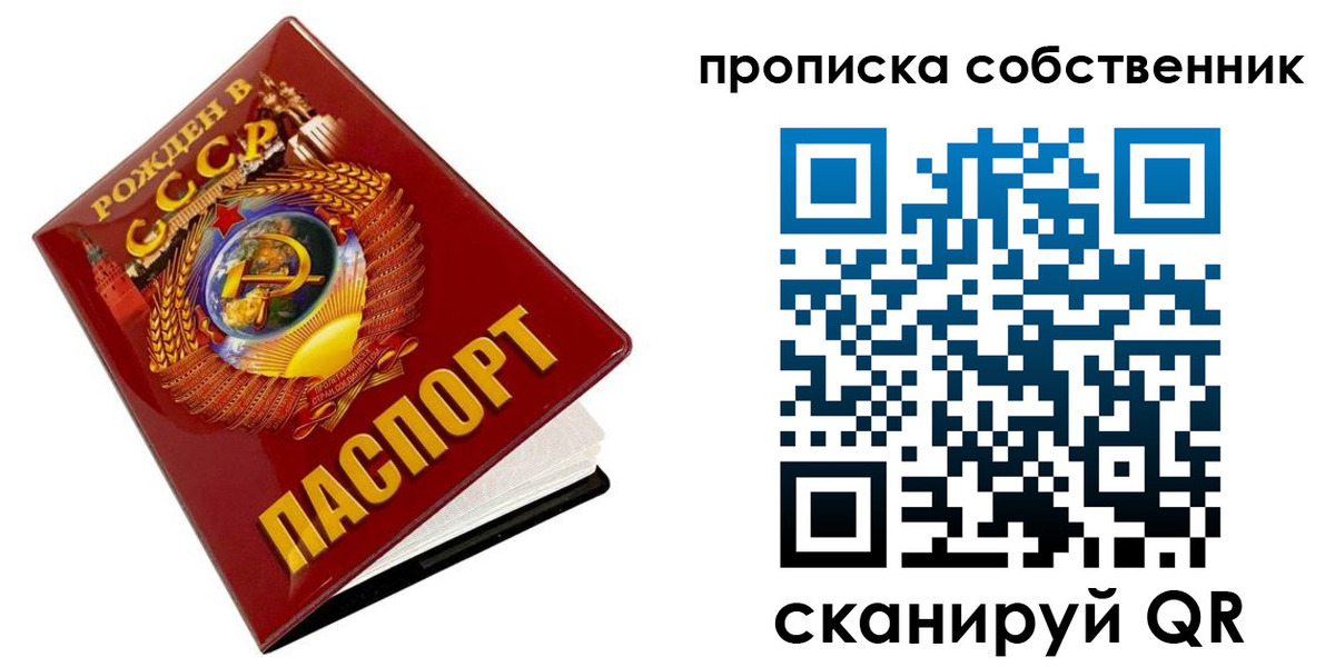 прописка ребенка в Рузаевке