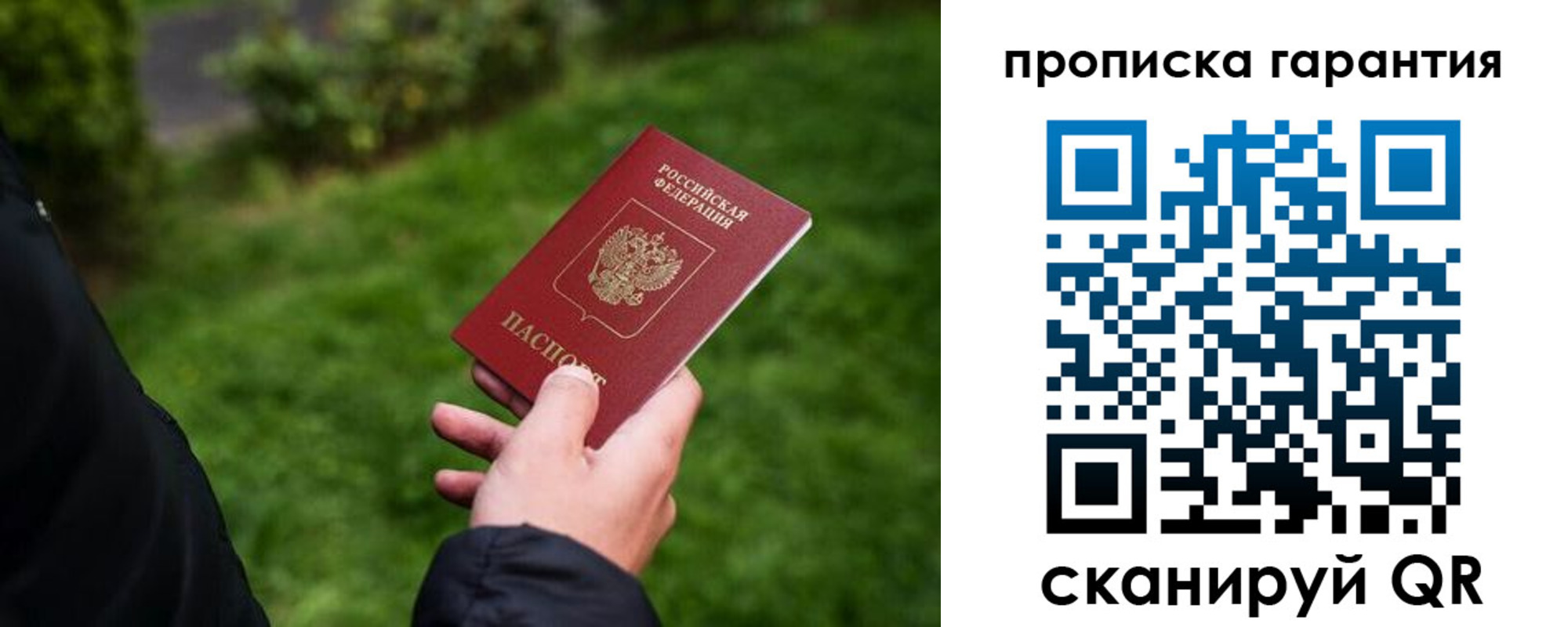 временная регистрация поиск в Рузаевке