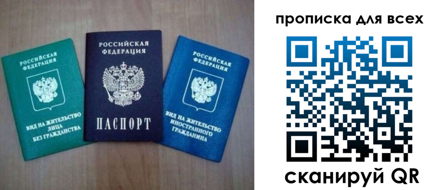 прописка гарантия в Рузаевке