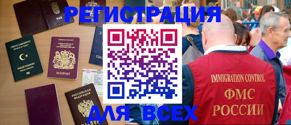 прописка от собственника в Рузаевке