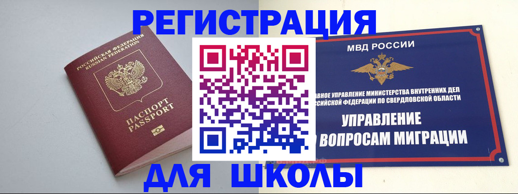 регистрация в Рузаевке