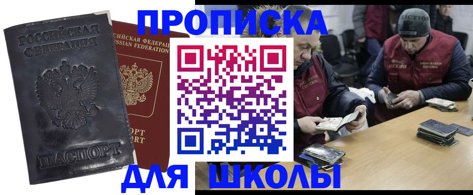 прописка для военкомата в Рузаевке