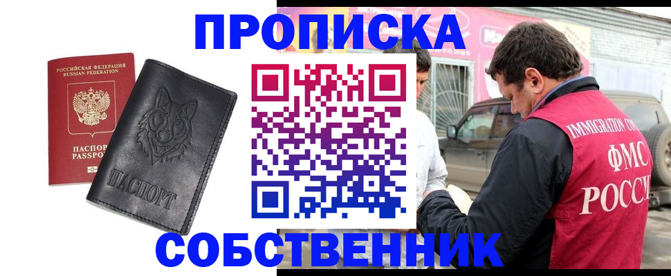 временная регистрация законно в Рузаевке