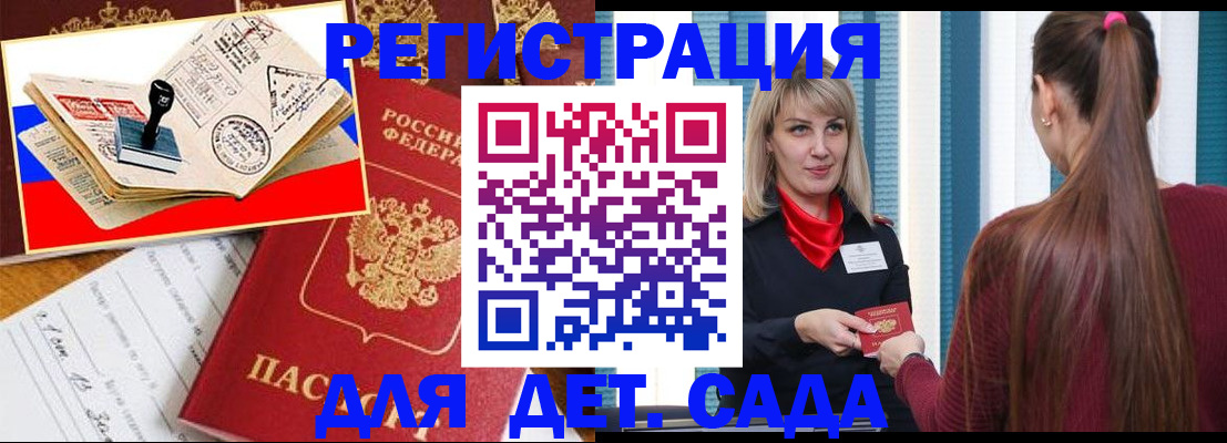 временная регистрация в Рузаевке
